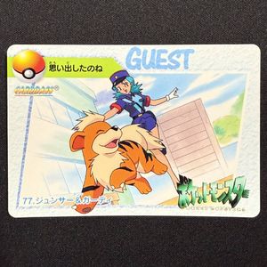 ポケモンジュンの値段と価格推移は？｜1件の売買データからポケモン