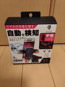送料無料　カシムラ　Qi自動開閉ホルダー　KW-25