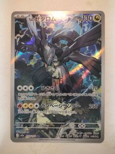 Nのゼクロムの値段と価格推移は？｜100件の売買データからNのゼクロム