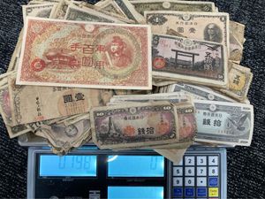 軍用手票 10円の値段と価格推移は？｜8件の売買データから軍用手票 10