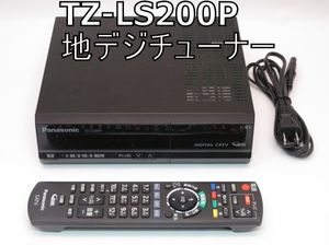 【動作保証】TZ-LS200P 地デジ チューナー STB CATV BS放送 panasonicコンパクト⑤パナソ