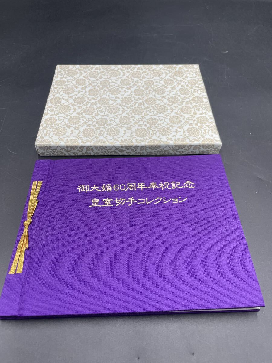 天皇陛下御在位60年記念 切手の値段と価格推移は？｜5件の売買データ