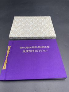 天皇陛下御在位60年記念 切手の値段と価格推移は？｜5件の売買データ