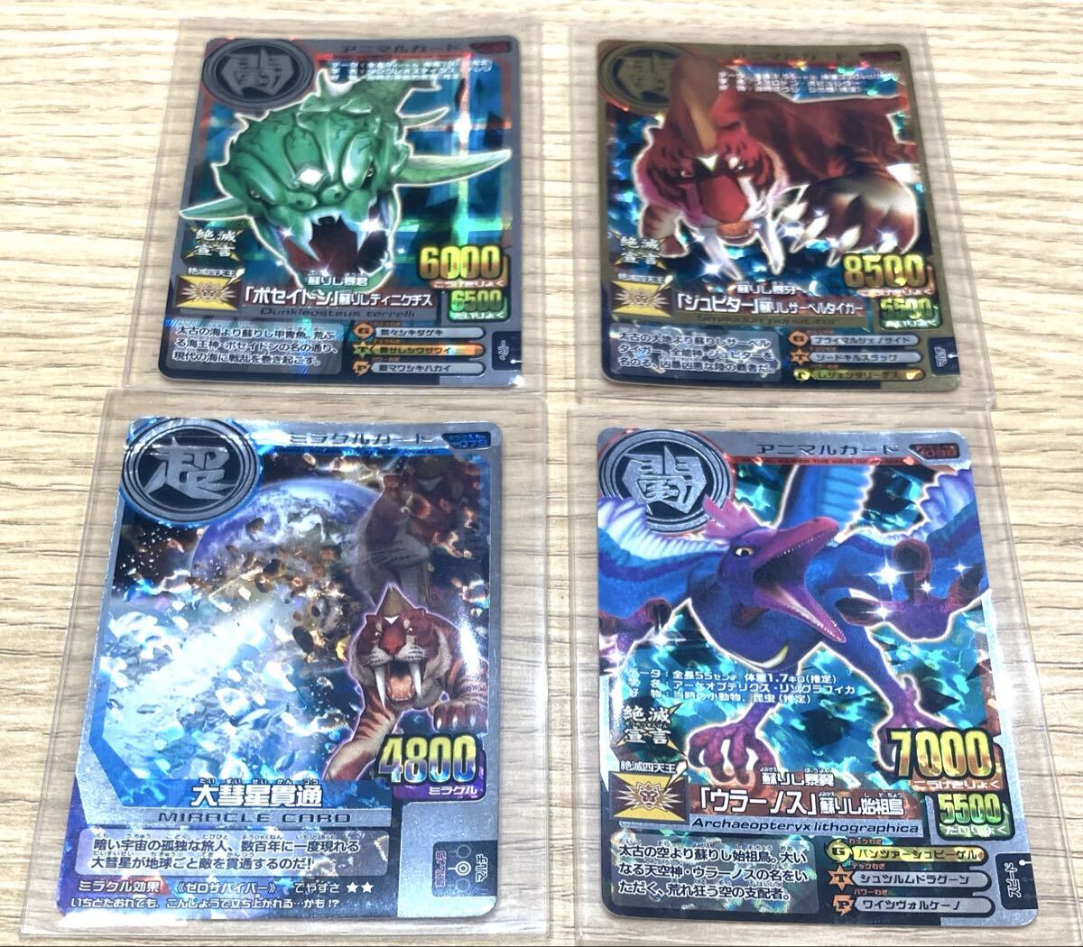 アニマルカイザー カードの値段と価格推移は？｜29件の売買データから