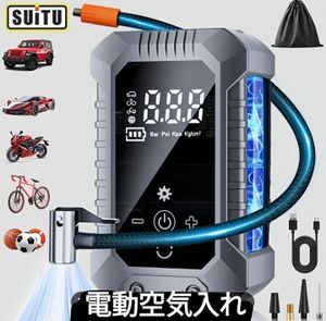 電動空気入れ 充電式 コードレス デジタル圧力計LEDライト自動停止 最大圧力150PSI 自動