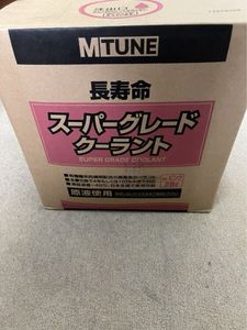 スーパーグレード クーラント ピンク 長寿命 20L 不凍液 LLC 冷却水 未使用 最終値下げ