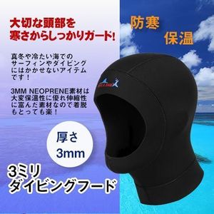 保温防寒 3mmダイビングフード 男女兼用 耐久性 ネオプレン素材サーフフード シュノーケ