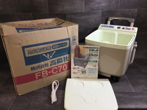 『未使用新品 電源問題なし 長期保管品 高陽社 冷え取り君 FB-C70 スーパーマイコン 足湯