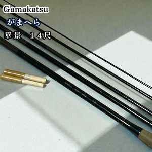 liuueyt がまへら 華景　12尺　13尺 liuueyt がまへら 華景 12尺 13尺 liuueyt がまへら 華景 12尺 13尺