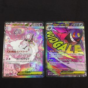 メガディアンシーEXの値段と価格推移は？｜75件の売買データからメガ