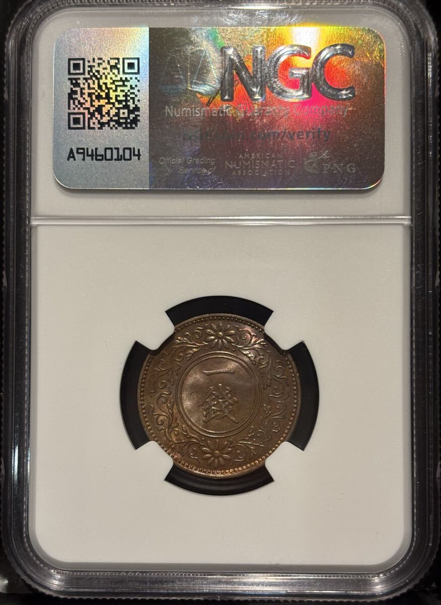 昭和9年 1銭の値段と価格推移は？｜4件の売買データから昭和9年 1銭の