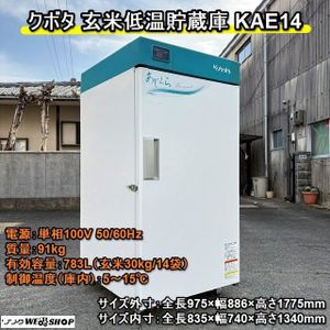 クボタ あじくらの値段と価格推移は？｜4件の売買データからクボタ