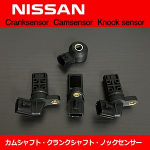 新品 日産 エルグランド NE51 E51 VQ35DE カムシャフトポジションセンサー クランク角セ