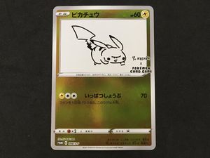 ピカチュウ いっぱつしょうぶのYahoo!オークション(旧ヤフオク!)の相場