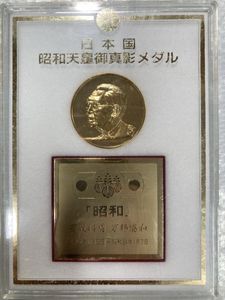 昭和天皇御真影メダルの値段と価格推移は？｜6件の売買データから昭和
