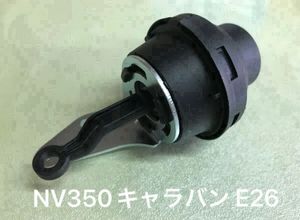 当日17時土日発送可インボイス対応可NV350キャラバンE26 EGRクーラーアクチュエーター EG