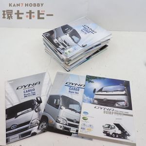 MX3◆当時物 トヨタ カタログ パンフレット まとめ/トヨエース ダイナ トラック 作業車