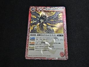 激神皇カタストロフドラゴンの値段と価格推移は？｜1件の売買データ