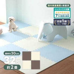 ジョイントマット 30cm 32枚 2畳 厚さ1cm おしゃれ フロアマット 一級防音 ベビー プレイ