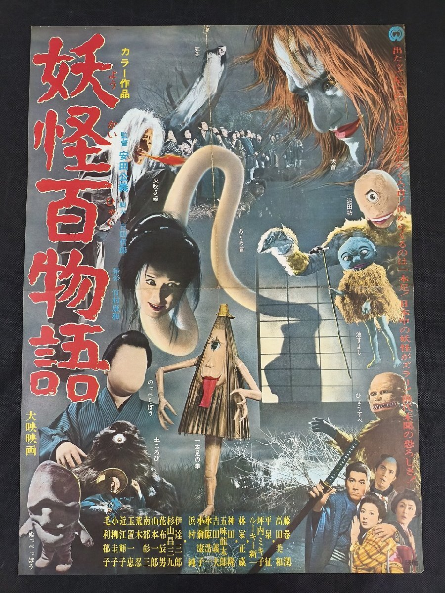 高田美和 映画の値段と価格推移は？｜8件の売買データから高田