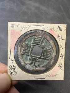 福銭の値段と価格推移は？｜91件の売買データから福銭の価値がわかる