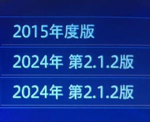 サイバーナビ更新用HDD 最新2025年5月更新(2024年2.1.2版)地図&オービス 換装 修理 交換