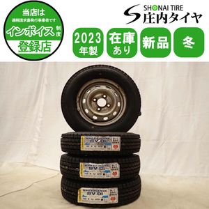 冬 新品 2023年製 4本SET 会社宛 送料無料 145R12×4J 6PR LT ダンロップ WINTER MAXX SV