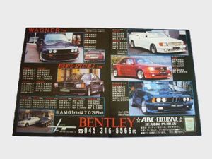 W126 ABC ベンツ SEC コンバーチブル / SEL ケーニッヒ / W124 ABC 300E 広告 正規総代理