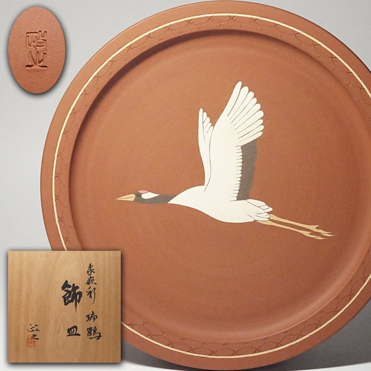 今井 政之 皿の値段と価格推移は？｜2件の売買データから今井 政之 皿