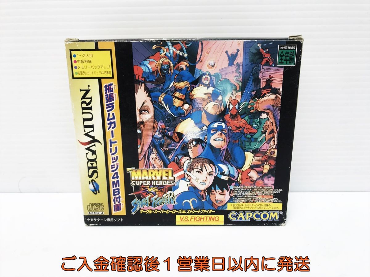 マーヴルvsストリートファイターの値段と価格推移は？｜1件の売買