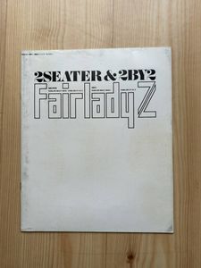 フェアレデイZ カタログ　S130型 昭和55年価格表付き