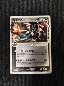 ポケモンカード 1EDの値段と価格推移は？｜887件の売買データから