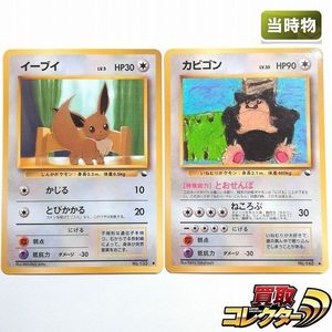 ポケモンカード 旧裏 拡張シートのYahoo!オークション(旧ヤフオク!)の