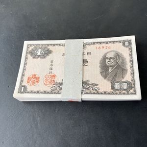 二宮尊徳 1円の値段と価格推移は？｜24件の売買データから二宮尊徳 1円