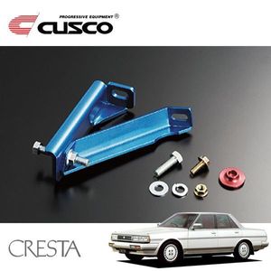 CUSCO クスコ ブレーキシンダーストッパーキット フロント クレスタ GX71 1984/08～1988/