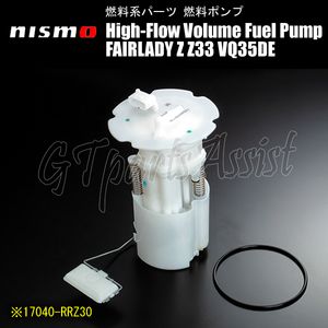 NISMO High-Flow Volume FUEL PUMP フェアレディZ Z33 VQ35DE 17040-RRZ30 ニスモ 燃料ポ