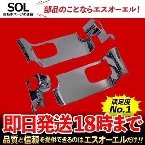 いすゞ ファイブスターギガ 年式：H27.11～ サイドステップカバー 2分割タイプ 4点セット