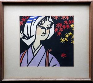 【最終値下げ】滝平二郎「ねこやなぎ」木版画 直筆サイン入り 額縁入り 切り絵作家 滝平二郎「ねこやなぎ」木版画 直筆サイン入り 額縁入り - メルカリ