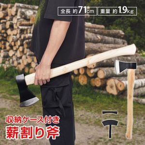 送料無料 薪割り斧 手斧 オノ ハンドアックス キャンプ アウトドア 大型薪割り 丸太割り