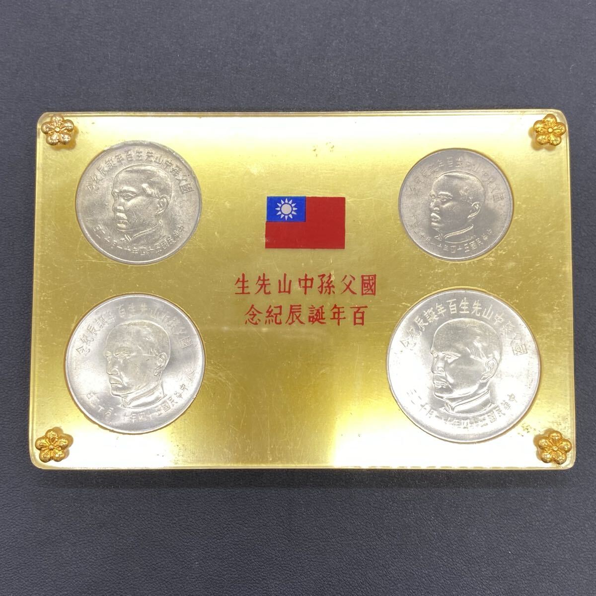 伍拾圓（50元）　13枚 中華民国 伍拾圓の値段と価格推移は？｜19件の売買データから中華民国