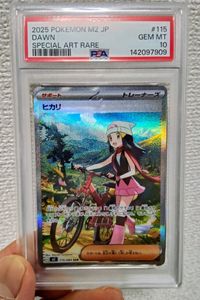 ポケモン ヒカリの値段と価格推移は？｜250件の売買データからポケモン