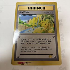 ピカチュウたんけんたいのYahoo!オークション(旧ヤフオク!)の相場