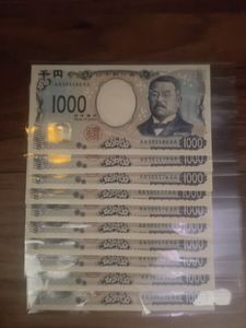 1000円札 連番のYahoo!オークション(旧ヤフオク!)の相場・価格を見る