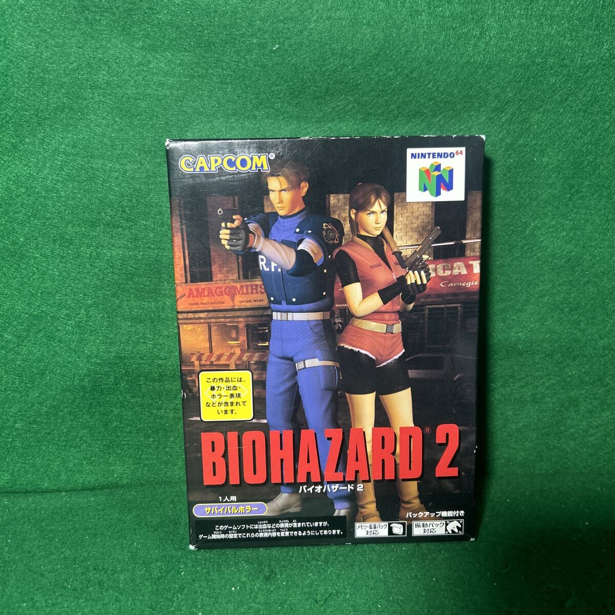 バイオハザード2の値段と価格推移は？｜138件の売買データからバイオ