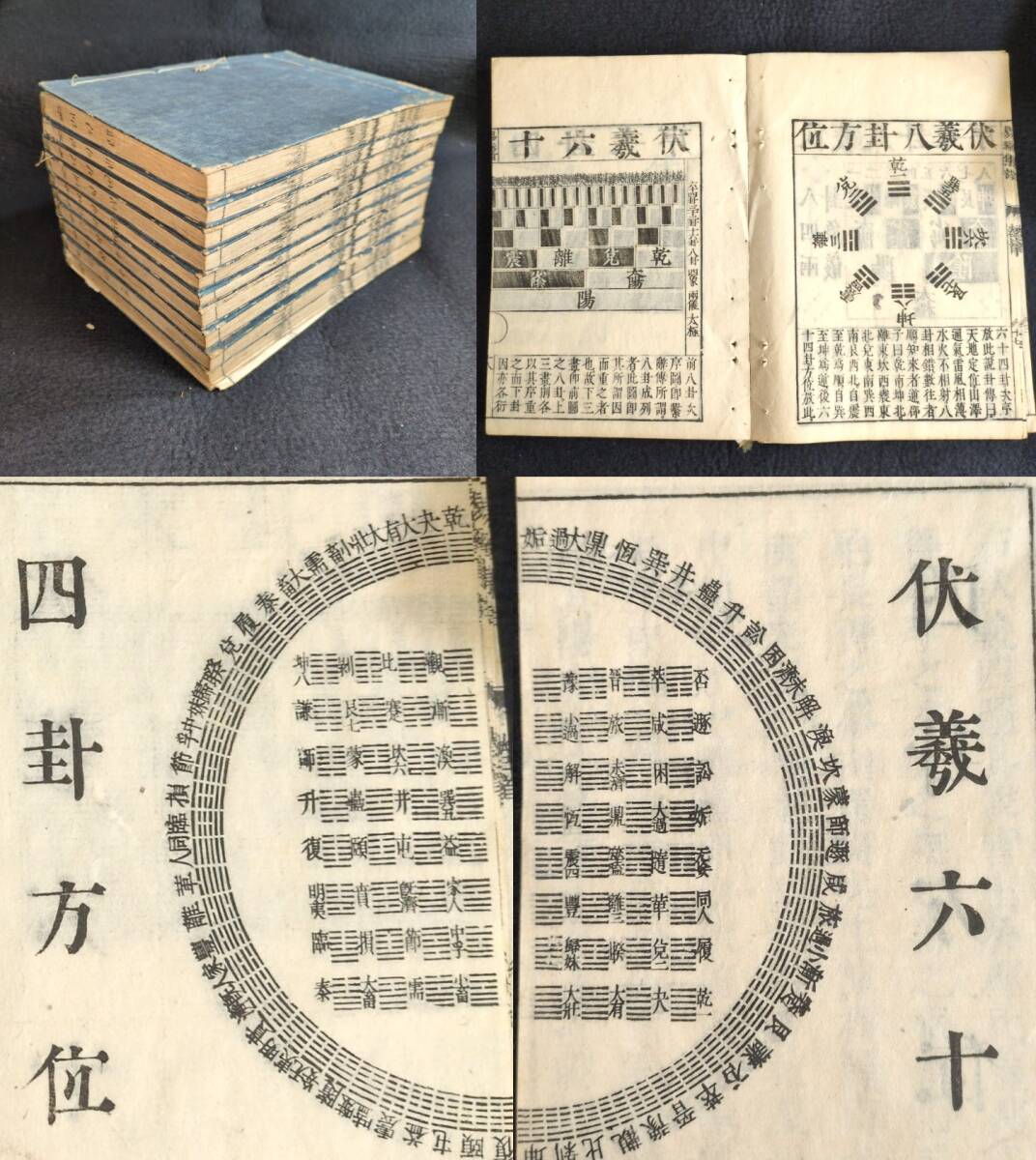 鼎足論 全2冊 大我述 漢籍 和本 古書 YG23 中国 漢籍◇四書集註◇全10冊揃 大学 中庸 論語 孟子