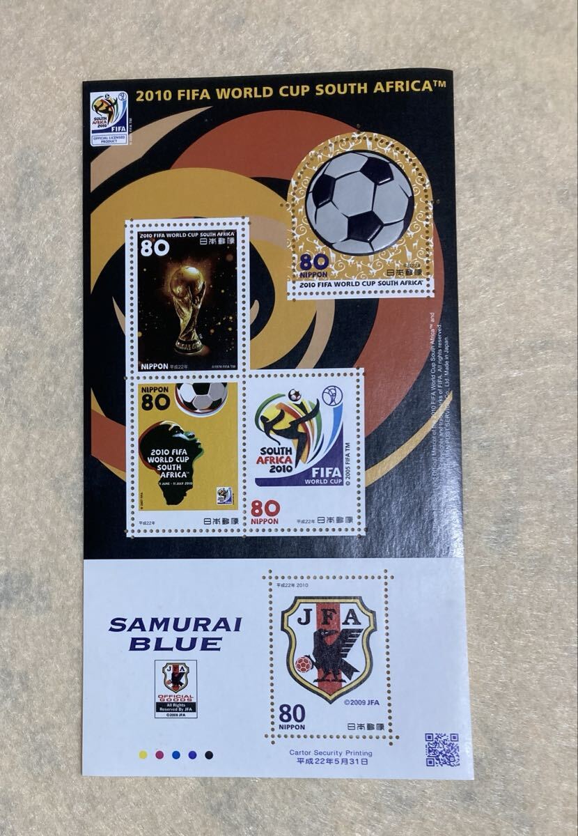 FIFAワールドカップ記念切手の値段と価格推移は？｜3件の売買データ