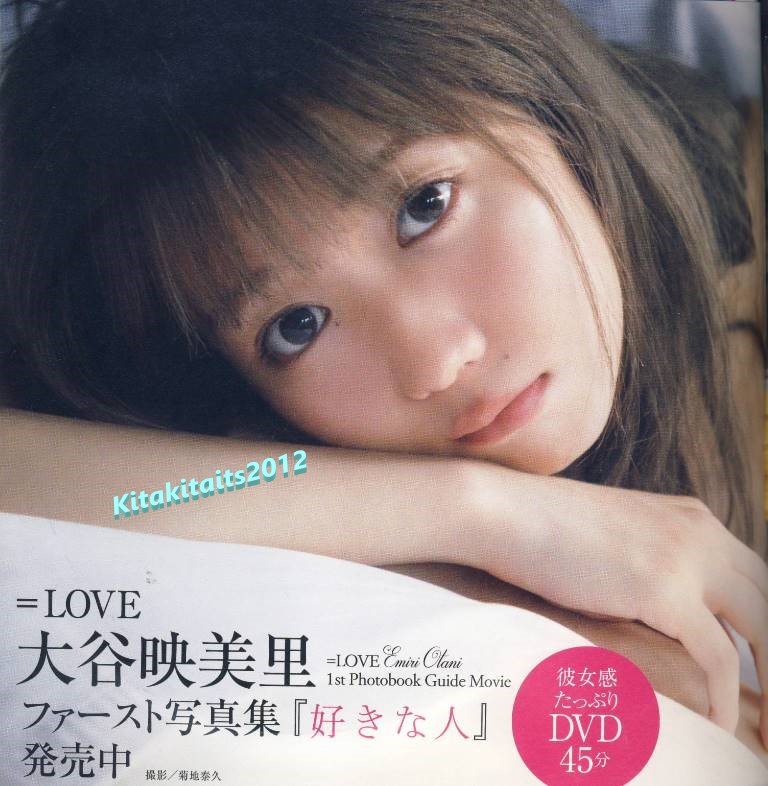 新品□付録DVD 大谷映美里 ＝LOVE(イコールラブ)1st写真集メイキング