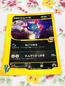 限定非売品 ポケモンカード R団のニューラ プロモ ロケット団のニューラ 072/098 R｜ポケカシングルカード通販｜Cloveストア