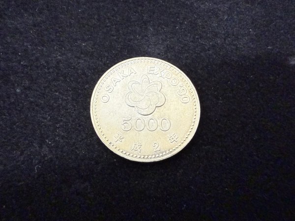 平成2年 EXPO 5000の値段と価格推移は？｜70件の売買データから平成2年