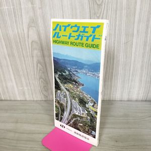 道路施設協会の値段と価格推移は？｜5件の売買データから道路施設協会
